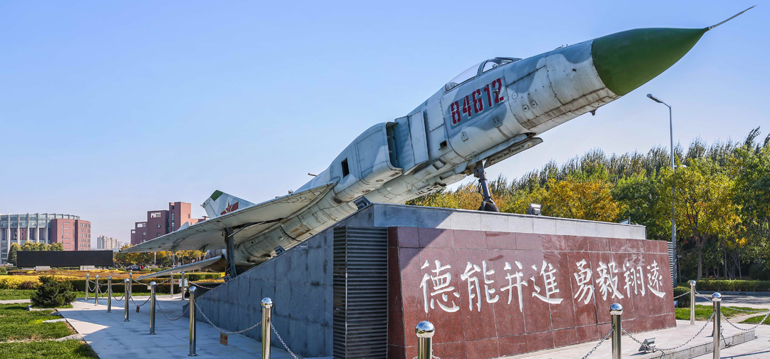 Shenyang Aerospace University